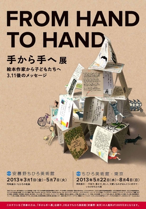 from hand to hand.jpg